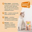 Фото 4 - вітаміни та мінерали GimCat Nutri Vitamin Bites Immunity Care вітаміни для котів 12 МІЛЬТИВІТАМІНІВ та КУРКА