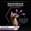 Фото - вологий корм (консерви) Purina Pro Plan (Пуріна Про План) Kitten Healthy Start Chicken вологий корм для кошенят, мус КУРКА