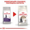 Фото - сухий корм Royal Canin AGEING STERILISED 12+ (СТЕРИЛІЗЕД 12+) корм для літніх котів старше 12 років