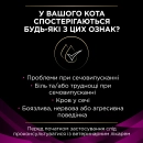 Фото - ветеринарные корма Purina Pro Plan (Пурина Про План) Veterinary Diets UR St/Ox Urinary сухой лечебный корм для кошек для растворения струвитных камней