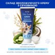 Фото 4 - для лап Modes Pet Sanit крем для лап і носів із сечовиною зволожувальний для тварин