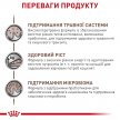 Фото 4 - ветеринарні корми Royal Canin GASTROINTESTINAL KITTEN ветеринарна дієта для кошенят від 2 до 10 місяців при порушеннях травлення