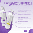 Фото 3 - щоденний догляд (шампуні, кондиціонери та інші засоби) Modes Luxury Shampoo преміальний шампунь для довгошерстих котів і собак