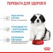Фото 12 - сухой корм Royal Canin GIANT PUPPY корм для щенков гигантских пород от 2 до 8 месяцев
