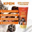 Фото 3 - для лап Modes Pet Sanit крем для лап и носиков с пантенолом, заживляющий для животных