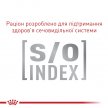 Фото 5 - сухой корм Royal Canin MATURE CONSULT ветеринарная диета для пожилых котов и кошек старше 7 лет без видимых признаков старения