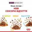 Фото - влажный корм (консервы) Royal Canin SENSORY MULTIPACK GRAVY консервы для привередливых кошек НАБОР