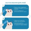 Фото 6 - антибиотики Modes Ципростоп капли противовоспалительные очные и ушные для животных
