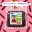 Фото 3 - ласощі Modes Пан Гурман ласощі для собак М'ЯСНІ ПАЛИЧКИ З ЯЛОВИЧИНОЮ