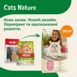 Фото 4 - сухий корм Mera Nurture Adult Chicken сухий корм для котів КУРКА