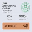 Фото 7 - сухой корм Natures Protection WHITE DOGS ADULT LAMB корм для взрослых собак маленьких и миниатюрных пород с белой шерстью ЯГНЕНОК