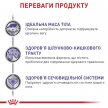 Фото 4 - ветеринарные корма Royal Canin NEUTERED WEIGHT BALANCE влажный корм для стерилизованных кошек с лишним весом