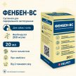 Фото 2 - от глистов Ветсинтез Фенбен-ВС суспензия от глистов для кошек и собак