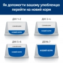 Фото 8 - ветеринарные корма Hill's Prescription Diet c/d Urinary Care Multicare Stress корм для кошек для здоровья мочевыводящих путей и снижения стресса