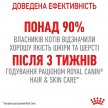 Фото - сухий корм Royal Canin HAIR&SKIN CARE (ХЕЙЄР ЕНД СКІН КЕА) сухий корм для дорослих кішок