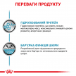 Фото 2 - ветеринарные корма Royal Canin HYPOALLERGENIC лечебный влажный корм для собак при пищевой аллергии