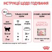 Фото 7 - сухий корм Royal Canin Mother & Babycat (БЕБІКЕТ) сухий корм для кошенят 1-4 місяці, вагітних та лактуючих