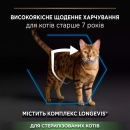 Фото - сухой корм Purina Pro Plan (Пурина Про План) Sterilised Senior 7+ Longevis Turkey сухой корм для стерилизованных кошек старше 7 лет ИНДЕЙКА