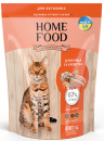 Фото - сухой корм Home Food (Хоум Фуд) Cat Adult Chicken & Shrimp корм для активных кошек КУРИЦА и КРЕВЕТКА