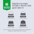 Фото 10 - сухий корм Natures Protection GRAIN FREE WHITE DOGS ADULT FISH корм для дорослих собак маленьких та мініатюрних порід з білою шерстю БІЛА РИБА