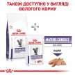 Фото 5 - сухой корм Royal Canin MATURE CONSULT BALANCE ветеринарная диета для котов и кошек старше 7 лет без видимых признаков старения