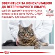 Фото - ветеринарные корма Royal Canin URINARY S/O MODERATE CALORIE лечебные консервы для лечения мочекаменной болезни кошек