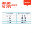 Фото 3 - сухой корм Wanpy Kitten Grain Free Chicken сухой беззерновой корм для котят КУРИЦА