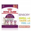 Фото - влажный корм (консервы) Royal Canin SENSORY MULTIPACK GRAVY консервы для привередливых кошек НАБОР