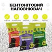 Фото 5 - наповнювачі Modes PetSanit бентонітовий наповнювач для котячого туалету, ЛАВАНДА, великі гранули