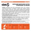 Фото 4 - сухой корм Amity SALMON & RICE корм для взрослых кошек ЛОСОСЬ И РИС