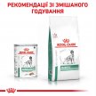 Фото - ветеринарні корми Royal Canin DIABETIC лікувальний вологий корм для собак при цукровому діабеті