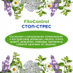 Фото 5 - для нервової системи (від стресу) Modes Fito Control Стоп-Стрес суспензія для котів і собак