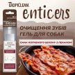 Фото - для зубів та пащі Tropiclean ENTICERS HICKORY SMOKED BACON гель для чищення зубів собак КОПЧЕНИЙ БЕКОН