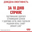 Фото - сухой корм Royal Canin URINARY CARE сухой корм для кошек от 1 до 12 лет