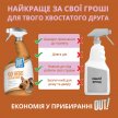 Фото 2 - коррекция поведения OUT! Go Here Attractant Training Spray спрей для приучения к туалету для собак
