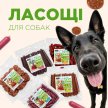 Фото 2 - ласощі Modes Пан Гурман ласощі для собак М'ЯСНІ ПАЛИЧКИ З ІНДИЧКОЮ