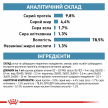 Фото 7 - ветеринарные корма Royal Canin SKIN & COAT лечебные консервы для кошек для поддержания здоровья кожи и шерсти