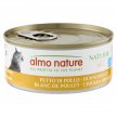 Фото 2 - вологий корм (консерви) Almo Nature HFC NATURAL CHICKEN BREAST консерви для кішок КУРЯЧА ГРУДКА