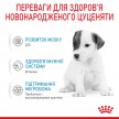 Фото 10 - заменители молока Royal Canin BABYDOG MILK Заменитель молока для щенков
