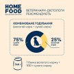Фото 4 - вологий корм (консерви) Home Food Gourmet Duck Pate вологий корм для собак, паштет КАЧКА
