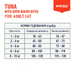 Фото 3 - сухой корм Wanpy Adult Cat Grain Free Tuna сухой беззерновой корм для кошек ТУНЕЦ