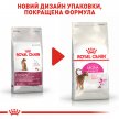 Фото 8 - сухий корм Royal Canin AROMA EXIGENT (АРОМА ЕКСИДЖЕНТ ДЛЯ ПЕРЕПЕРЕДЛИВИХ) сухий корм для дорослих кішок