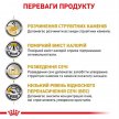 Фото - ветеринарні корми Royal Canin URINARY S/O MODERATE CALORIE сухий лікувальний корм для котів