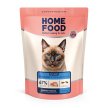 Фото - сухой корм Home Food (Хоум Фуд) Cat Adult Seafood Cocktail гипоаллергенный корм для кошек с чувствительным пищеварением МОРСКОЙ КОКТЕЙЛЬ