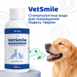 Фото 4 - для зубов и пасти Modes VetSmile стоматологическая вода для улучшения дыхания животных