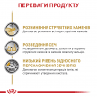 Фото 4 - ветеринарные корма Royal Canin URINARY лечебный влажный корм для собак при мочекаменной болезни