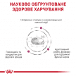 Фото 4 - ветеринарні корми Royal Canin MOBILITY MC28 (МОБІЛІТІ) сухий лікувальний корм для котів від 1 року