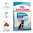 Фото - сухий корм Royal Canin MAXI PUPPY корм для цуценят великих порід від 2 до 15 місяців
