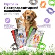 Фото 3 - от блох и клещей Modes Fipro-Lux ошейник от блох и клещей для кошек и собак, фиолетовый
