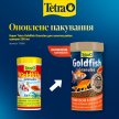 Фото 3 - корм для рыб Tetra GOLDFISH GRANULES (ГОЛДФИШ ГРАНУЛЫ) корм для рыб